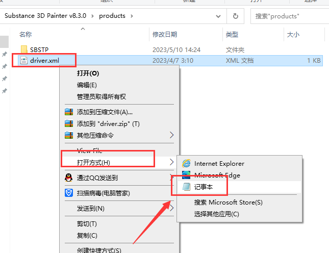 Substance 3D Painter v8.3.0【附破解补+汉化补丁+安装教程】汉化免费破解版安装图文教程