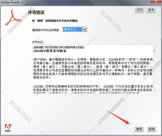 acrobat reader 7.0免费下载