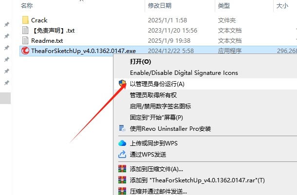 Thea For SketchUp 4.0最新免费破解版安装图文教程
