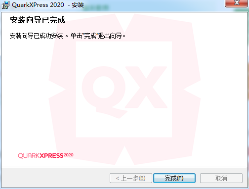 QuarkXpress 2020【设计排版软件】绿色破解版下载安装图文教程