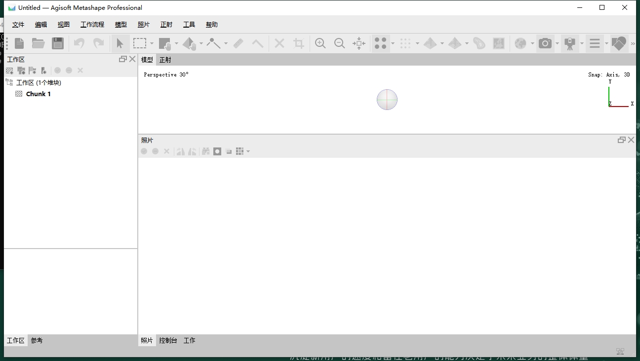 Agisoft Metashap 2.1.0专业版（附安装教程）中文版安装图文教程