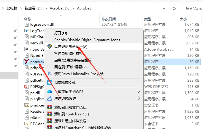 Adobe Acrobat Pro DC 2024.004.20220简体中文激活版安装图文教程