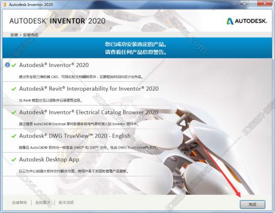 下载inventor软件的全部教程