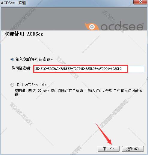 acdsee18看图软件下载