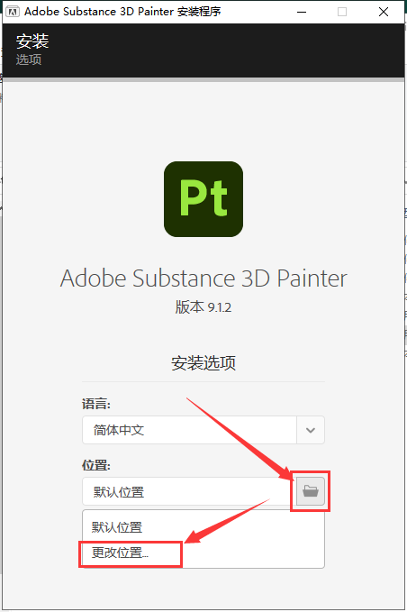 Substance 3D Painter v9.1.2【Pt材质贴图绘制软件】免费破解版安装图文教程