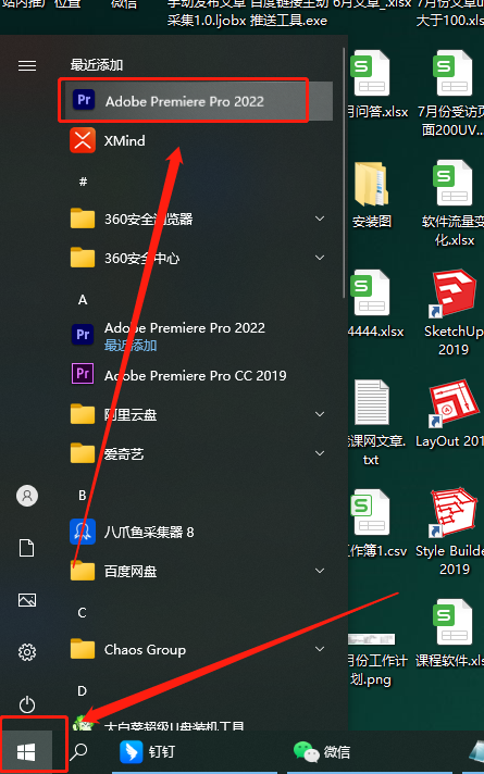 Premiere Pro 2022 22.6.0【PR视频软件下载】直装破解版安装图文教程
