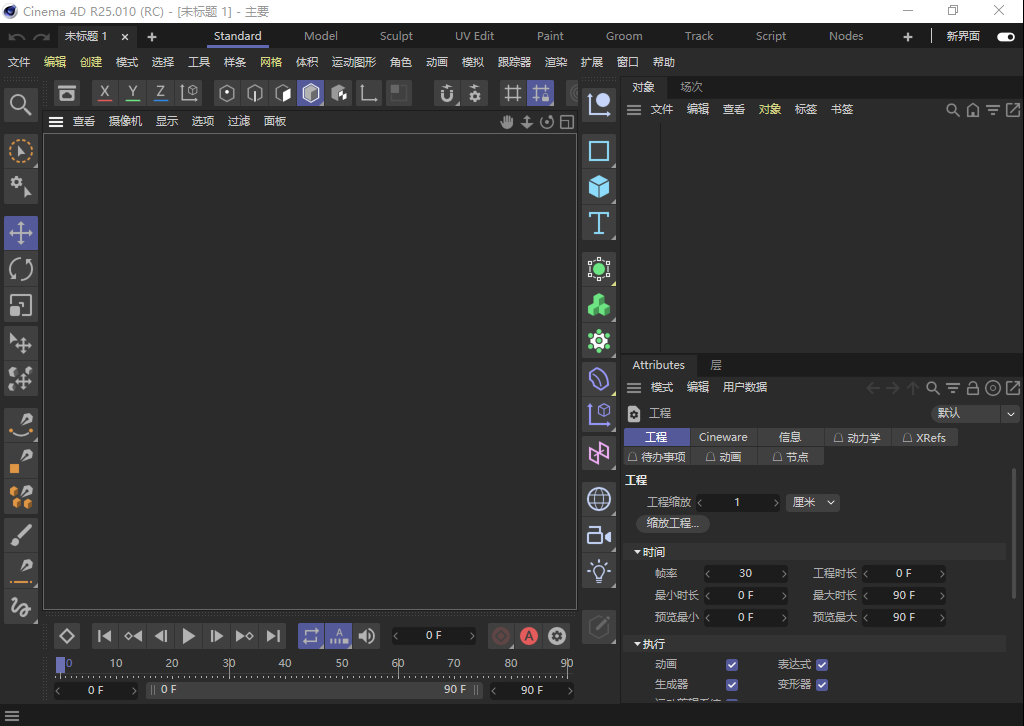 C4D R25中文破解版【CINEMA 4D R25】下载安装图文教程