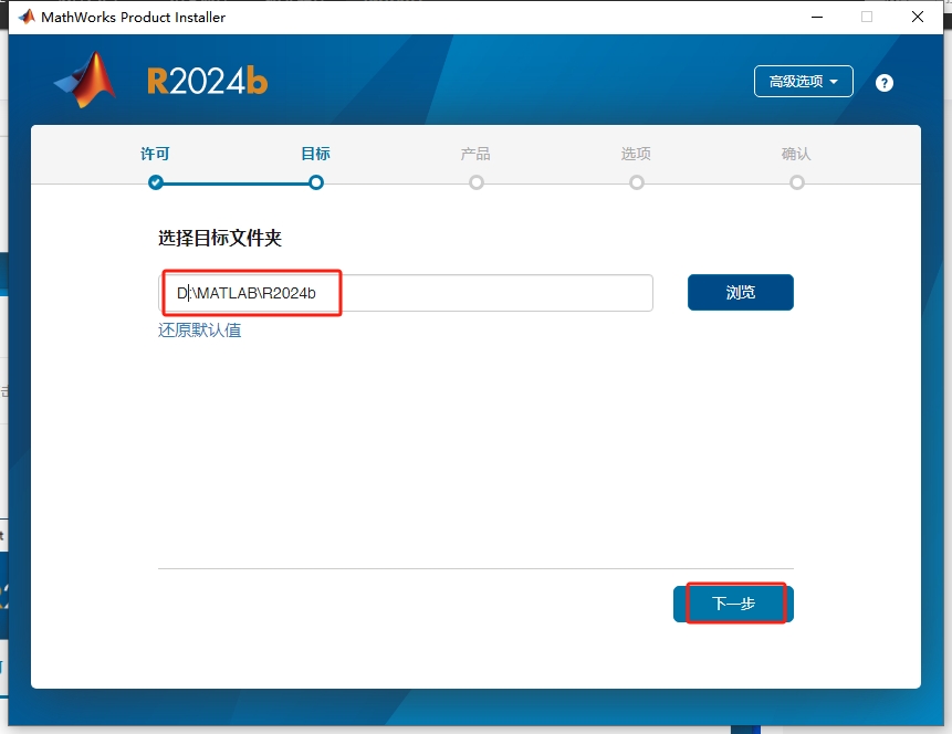 MathWorks MATLAB R2024b 最新免费破解版安装图文教程