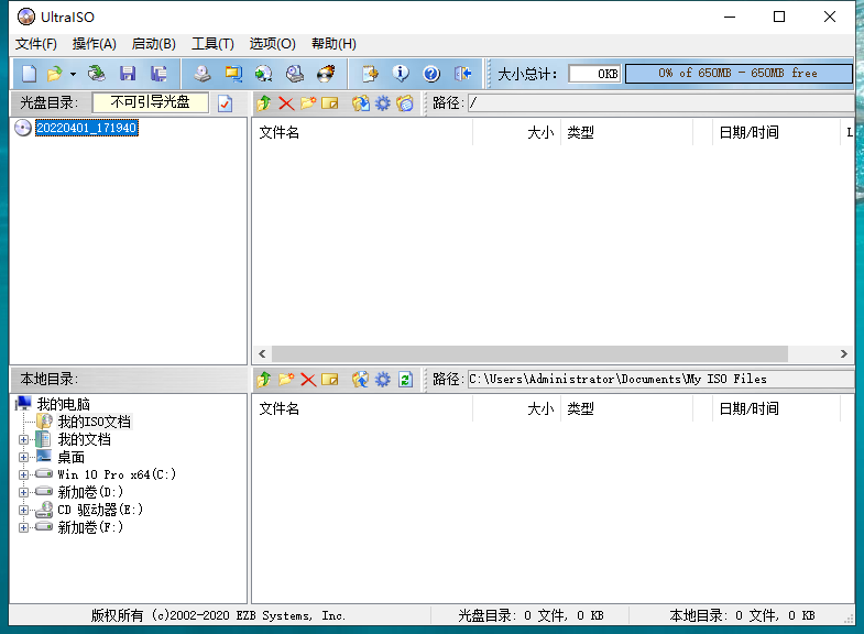 UltraISO 9.7.3.3618官方正版下载