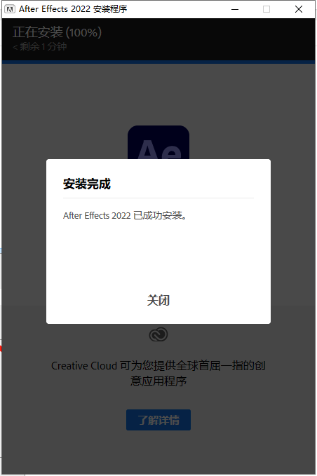 【AE 22.3.0下载】After Effects 2022 v22.3.0 集成破解版安装图文教程