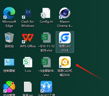 浩辰CAD机械 2024 官方正式版安装图文教程
