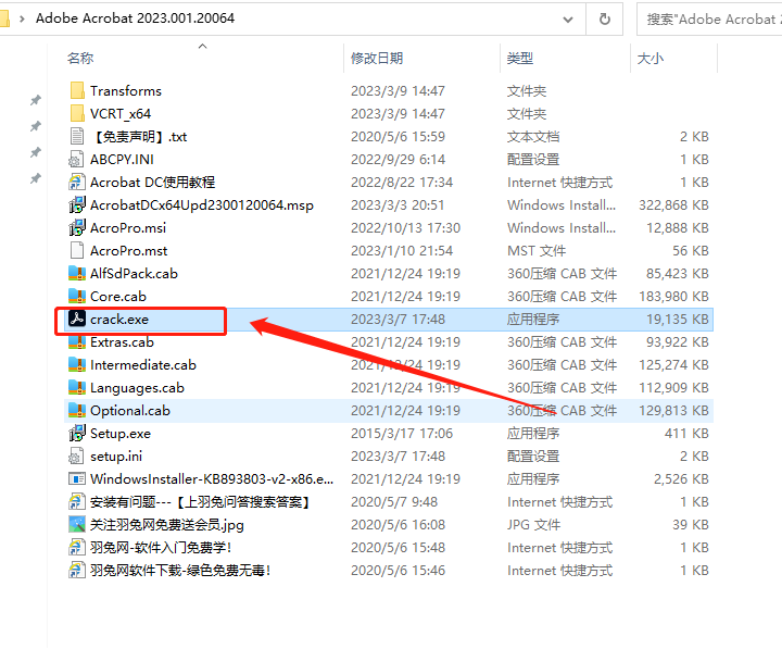 Adobe Acrobat Pro DC 2023.001.20064【附破解补丁+安装教程】中文破解版安装图文教程
