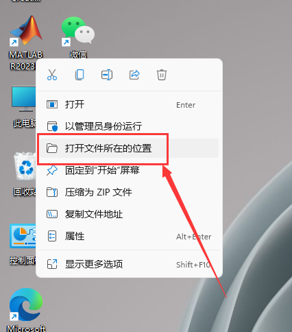MATLAB 2023b最新中文破解版安装图文教程