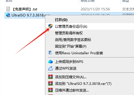 UltraISO 9.7.3.3618官方正版下载安装图文教程