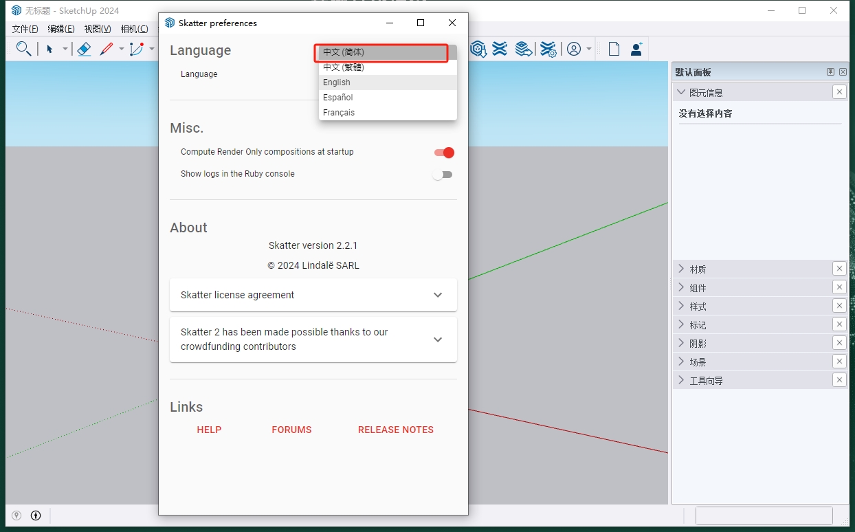 【草图大师插件】Skatter 2.2.1 for SketchUp 2022-2024汉化免费版安装图文教程