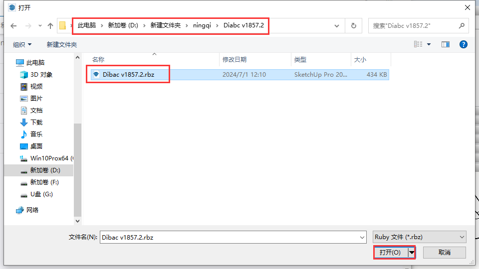 DIBAC v1857.2 (SU插件,支持su2017-2023)简体中文免费版安装图文教程