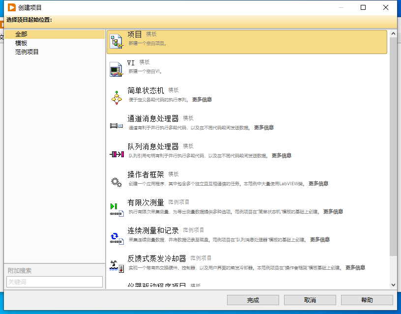 LabVIEW 2024【最新资源包】免费破解版安装图文教程