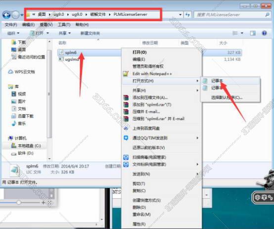 ug nx6软件下载