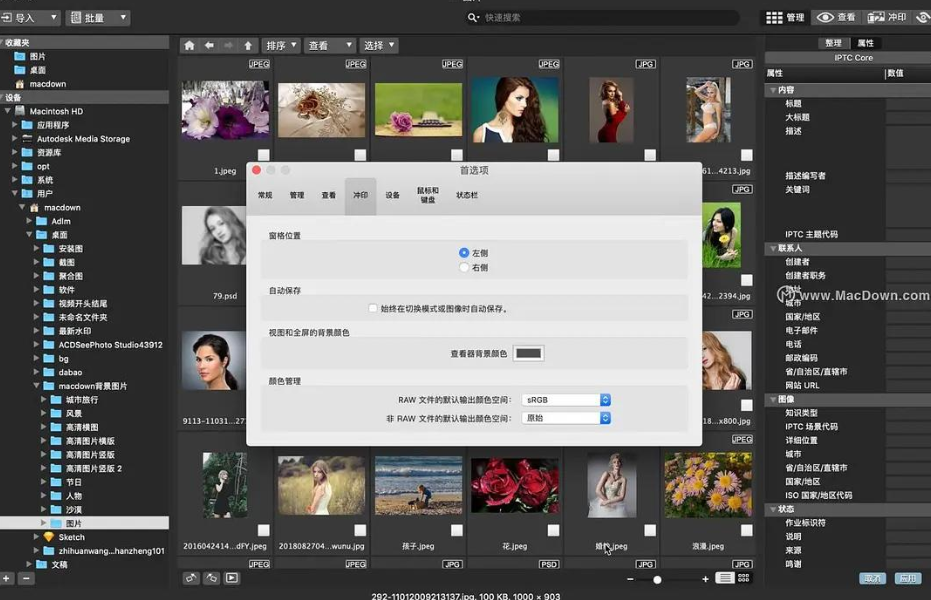 Acdsee Pro 7 For Mac【Acdsee 7 Mac官网正式版】_羽兔网下载