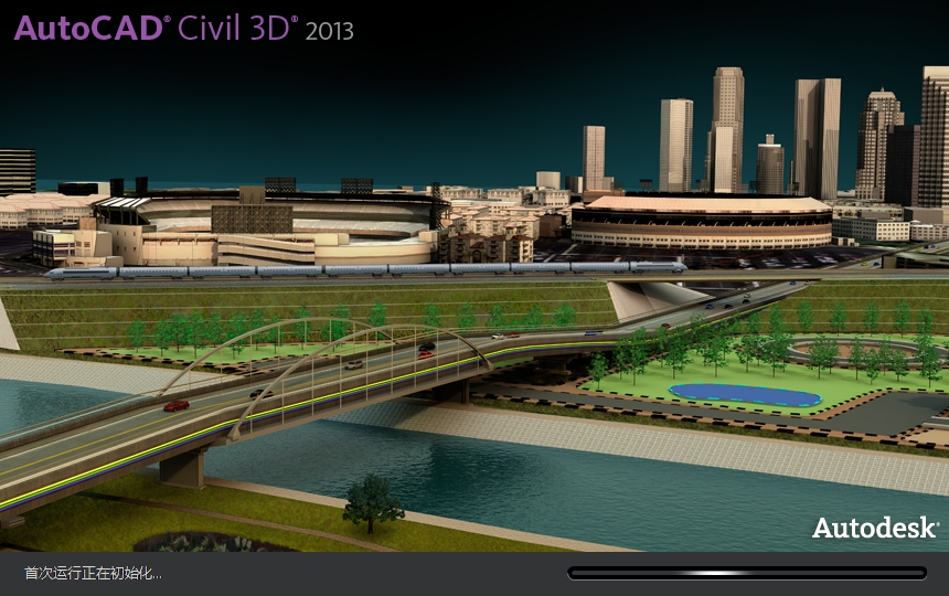 Autodesk Civil 3d 2013（附注册机）中文激活版
