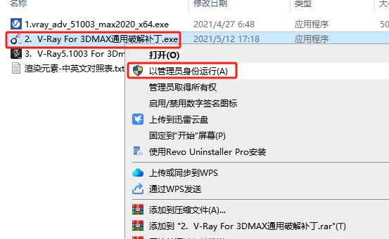 【VRay 5.1003下载】VRay 5.10.03 for 3dmax2020和2022中文破解版安装图文教程