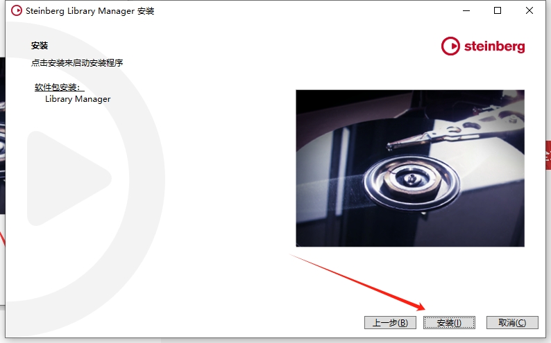 Cubase 12免费激活版+安装教程安装图文教程
