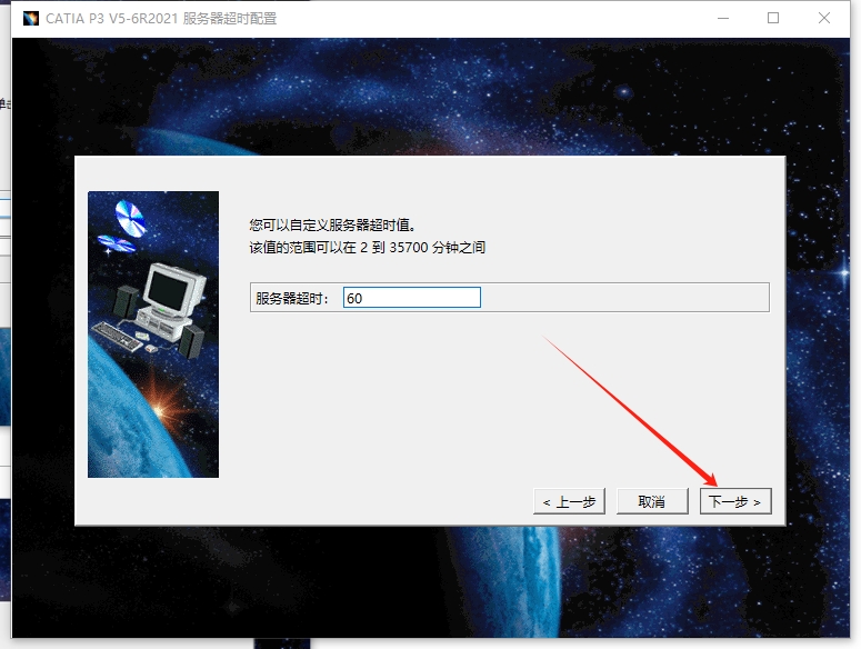 CATIA P3 V5-6R2021 SP7（附安装教程）官方完整激活版安装图文教程