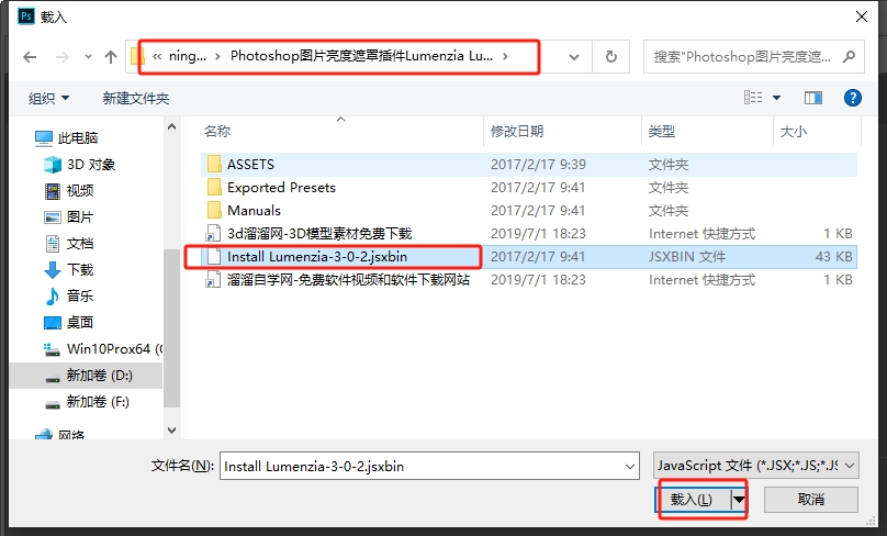 Photoshop图片亮度遮罩插件Lumenzia Luminosity Masking Panel v3.0.2安装图文教程