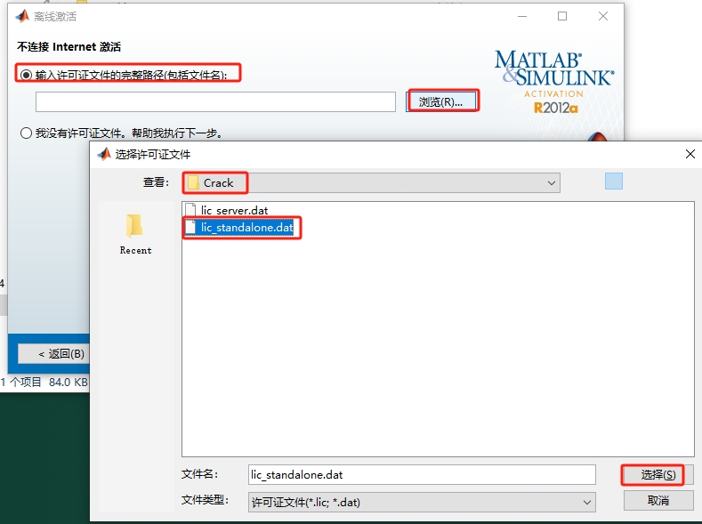 Matlab 2012a免费破解版安装图文教程
