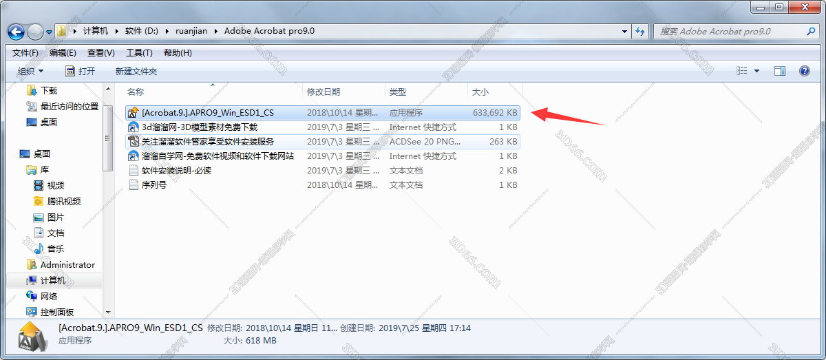adobe acrobat 9.0 pro 华军软件园