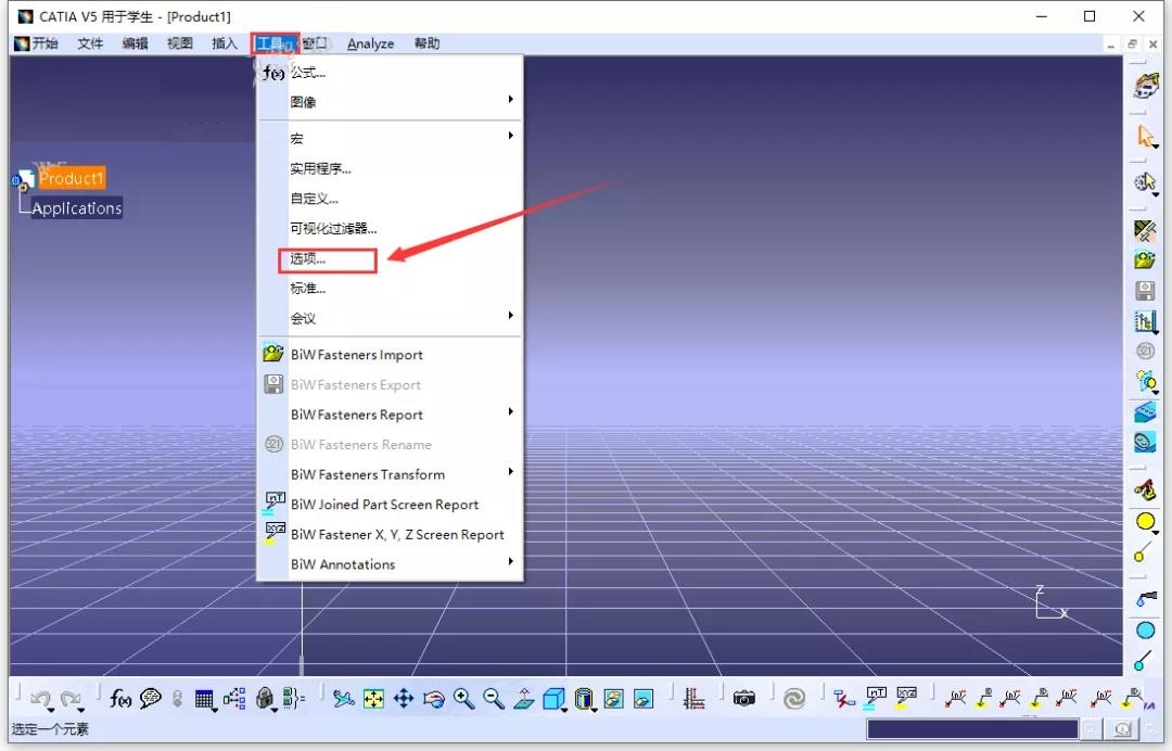 Catia P3 V5-6R2020【CAD/CAE/CAM一体化软件】中文破解版下载安装图文教程