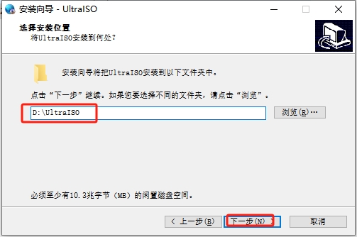UltraISO 9.7.2【软碟通】中文试用版安装图文教程