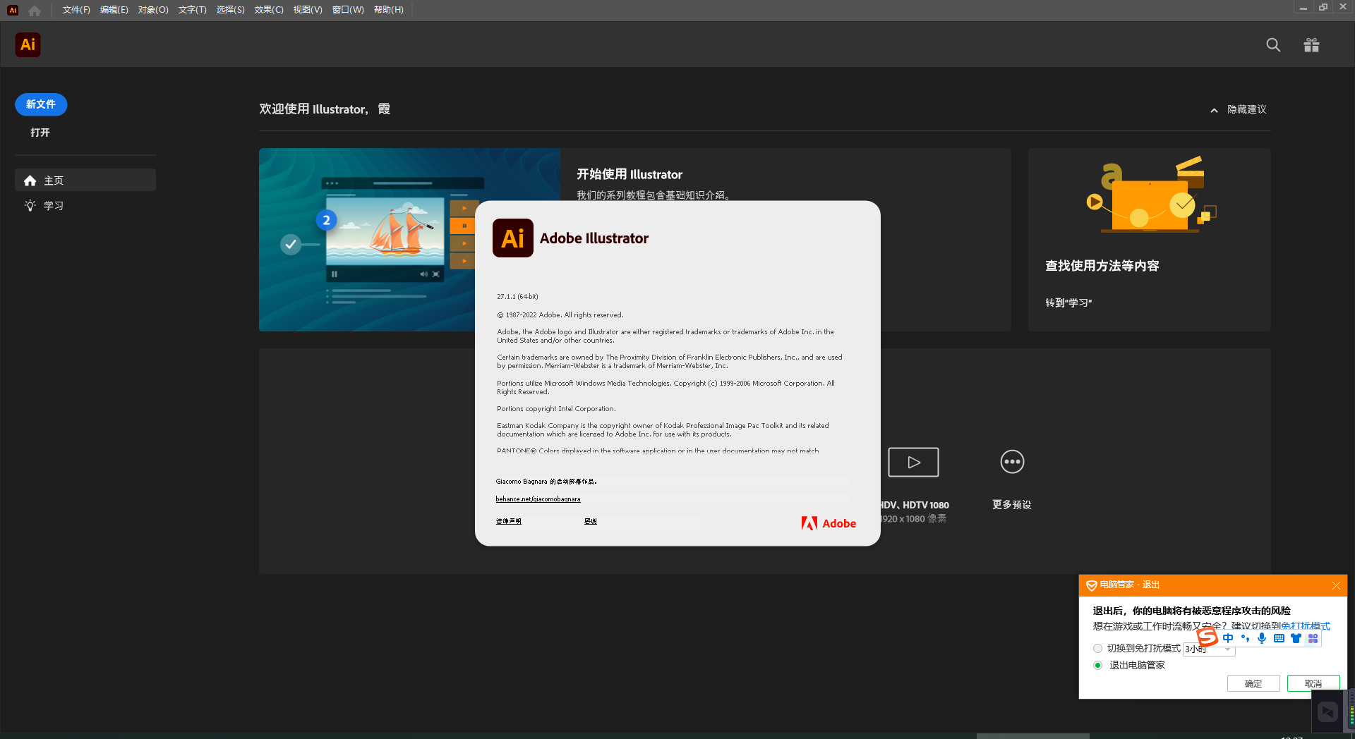 【ai最新版下载】Adobe Illustrator CC 2023 v27.1.1完美破解版附带安装教程