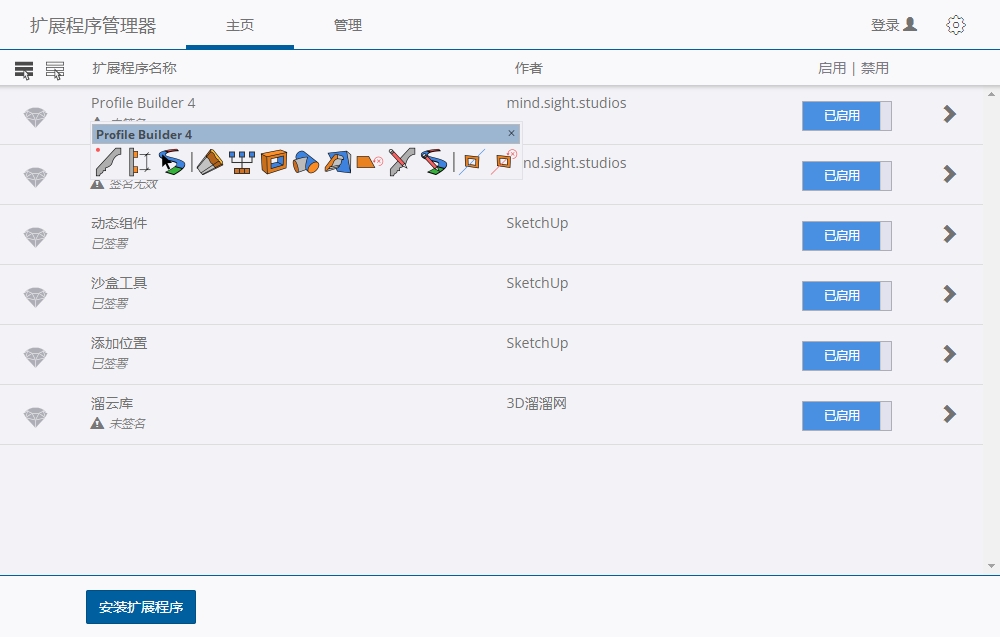 Profile Builder 4.0(轮廓放样工具)最新破解版安装图文教程