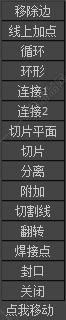 3DMAX POLY菜单脚本插件