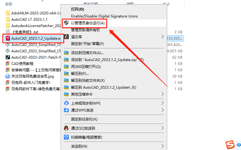 【CAD2023最新版下载】AutoCAD 2023.1.2完美破解版附破解升级补丁安装图文教程
