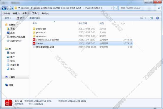 Adobe Photoshop cc2018官方绿色版安装图文教程