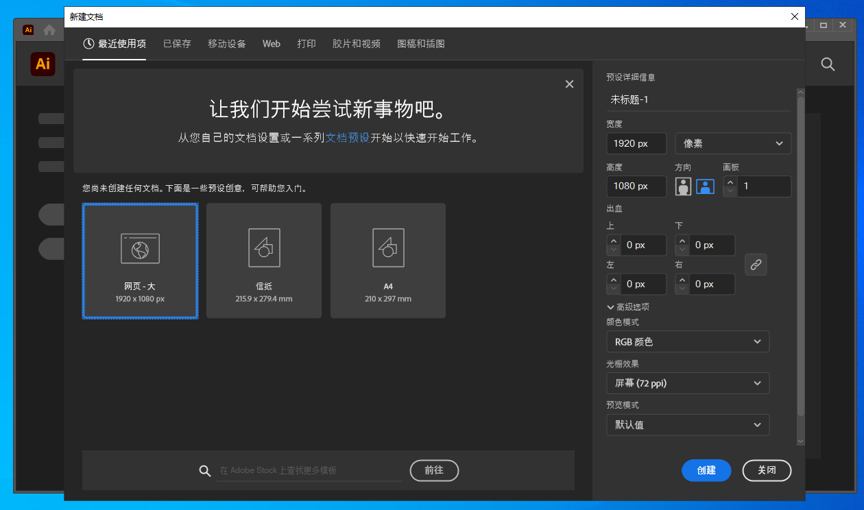Adobe Illustrator 2022 v26.4.1【附安装教程】中文最新版安装图文教程