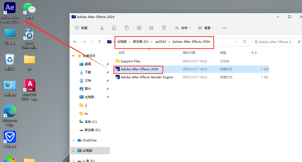 Adobe After Effects 2024 v24.0.2（AE2024最新版）集成破解版安装图文教程