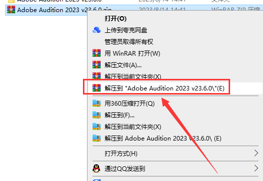 【Au音频制作软件下载】Adobe Audition 2023 v23.6.0中文破解版附安装教程安装图文教程