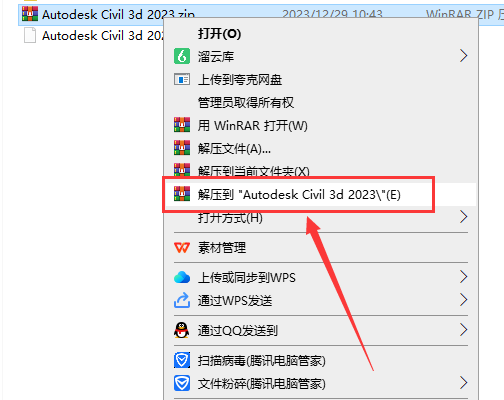 Civil 3D 2023简体中文破解版附安装教程安装图文教程