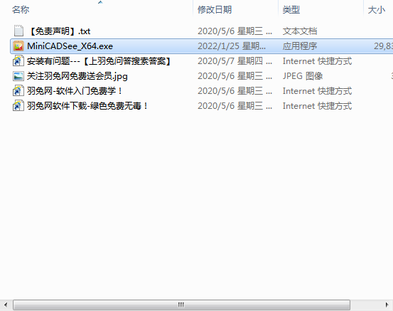 CAD迷你看图2022R1【CAD看图工具】官方版下载安装图文教程