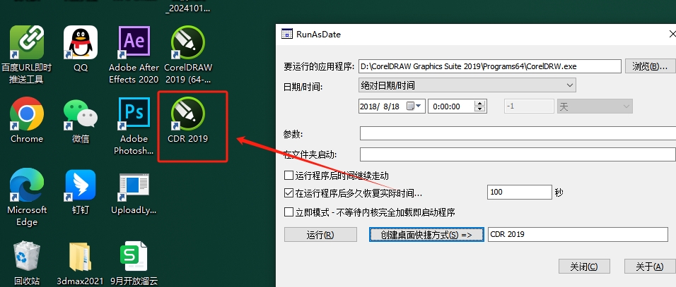 [CDR插件]YG插件免费破解版安装图文教程