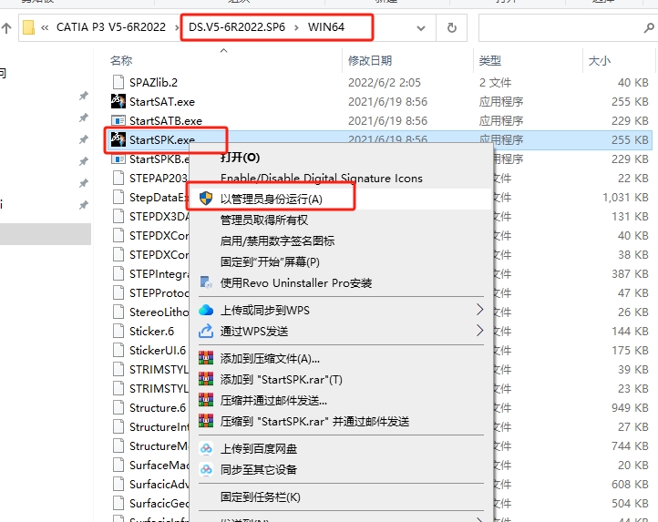 CATIA P3 V5-6R2022下载—最新完整破解版安装图文教程