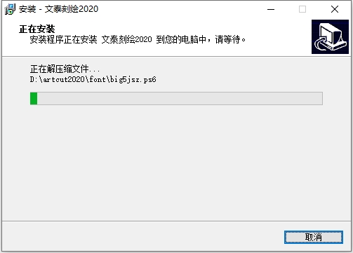 文泰刻绘2020官方正式免费版下载安装图文教程