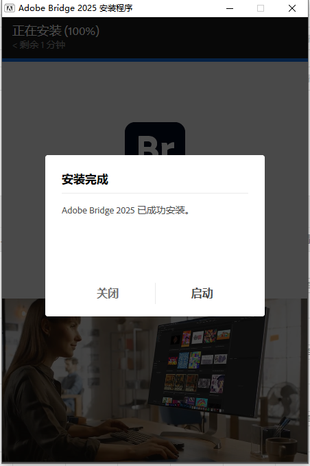 Adobe Bridge 2025 v15.0（附注册机+安装教程）官方完整破解版安装图文教程