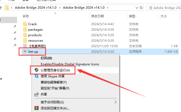 Adobe Bridge 2024 v14.1.0[Br2024下载]完整破解版安装图文教程