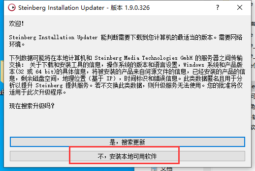 cubase 8.5【音乐创作和制作软件】汉化激活版安装图文教程