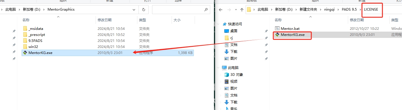 PADS 9.5【电路原理图和PCB设计工具软件】中文破解版安装图文教程