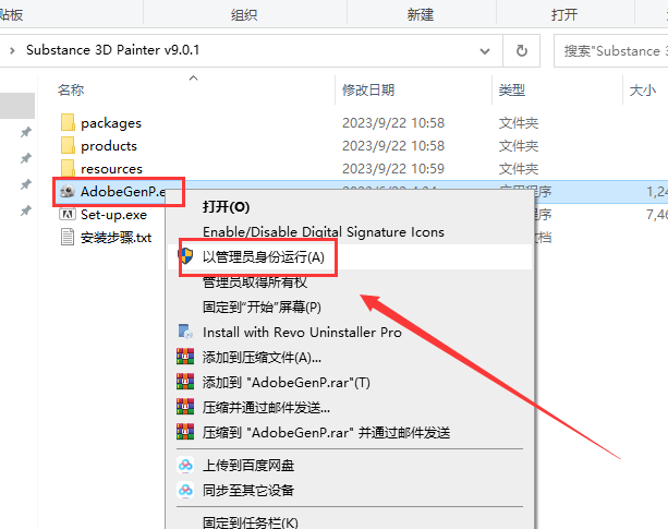 Substance 3D Painter v9.0.1【pt贴图绘制软件】免费破解版安装图文教程